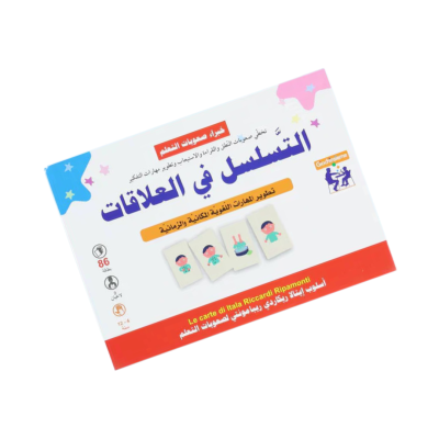 مجموعة التسلسل في العلاقات التعليمية