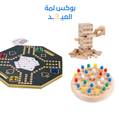 بوكس لمة العيد 3