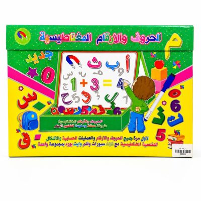 الحروف العربية والأرقام المغناطيسية