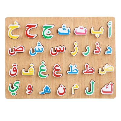 لوحة الأحرف العربية الخشبية