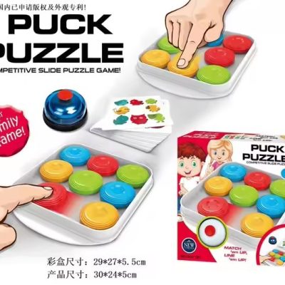 لعبة الألعاز المنزلقة (Puck Puzzle)